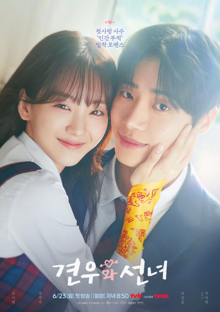 K-Drama