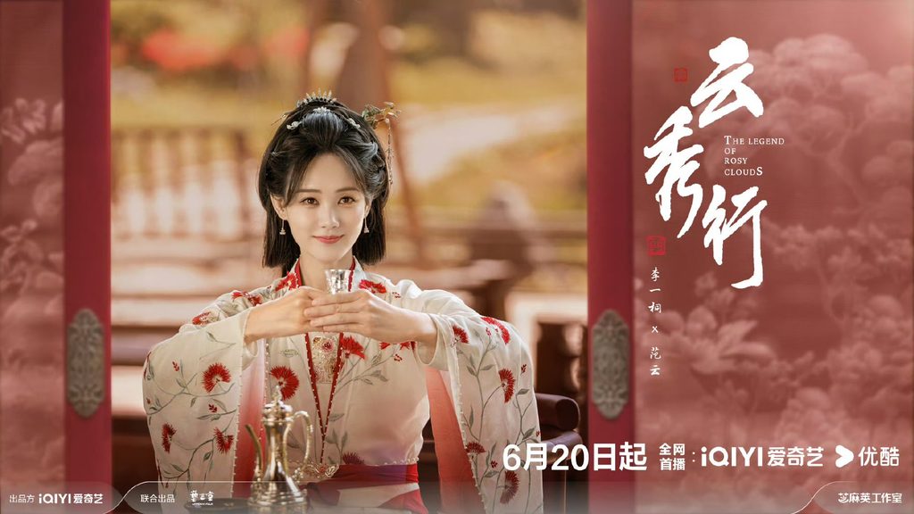 The Legend of Rosy Clouds 