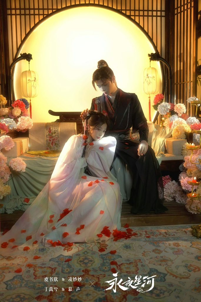 Love Game in Eastern Fantasy