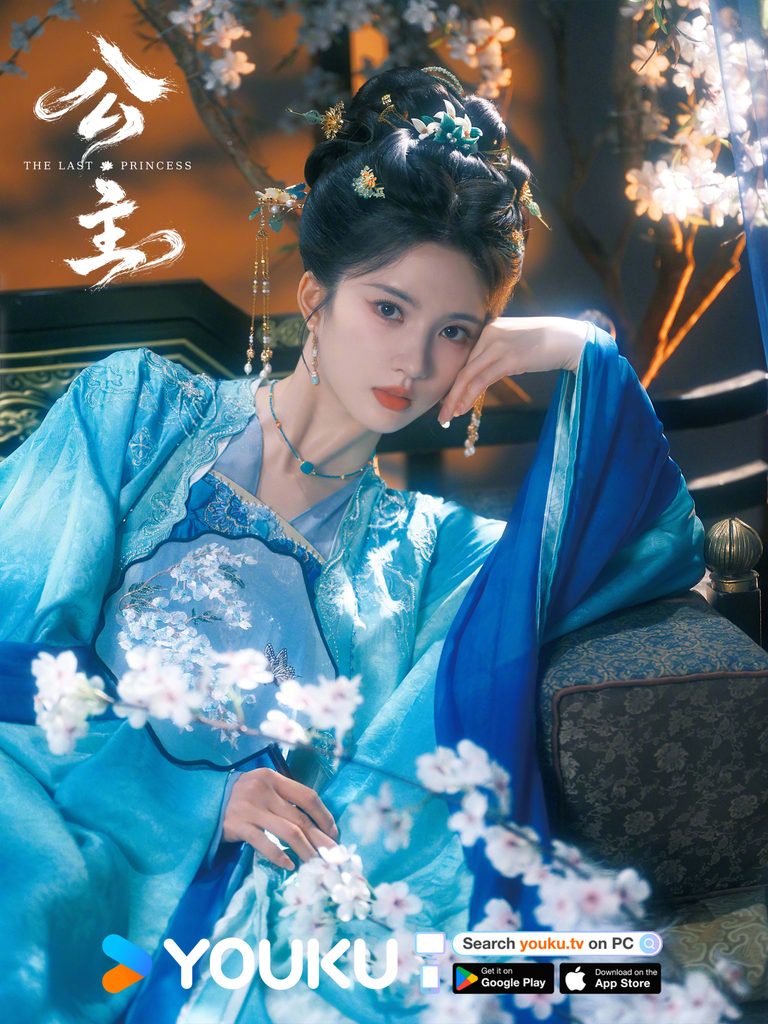 The Last Princess